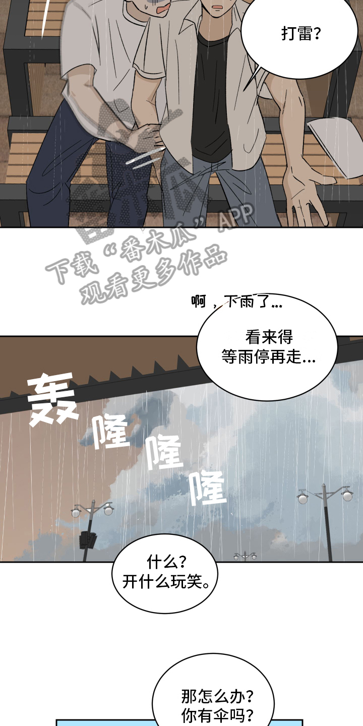 甜丽一家的幸福生活漫画,第5章：故意2图