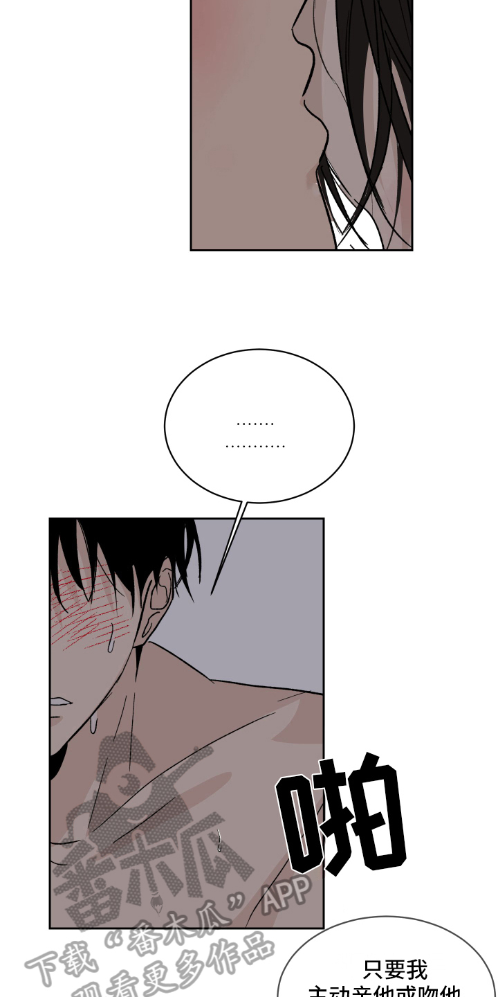 甜丽一家的幸福生活漫画,第9章：神志不清1图