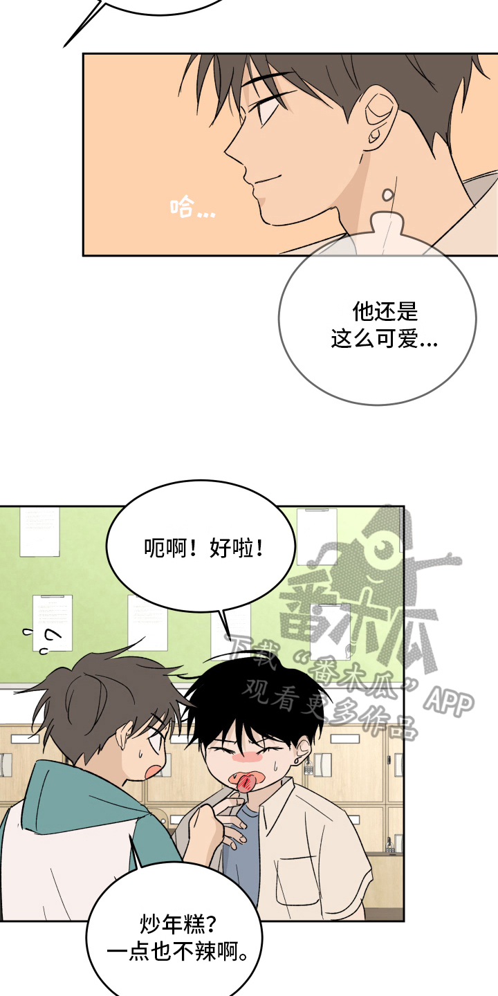 甜丽一家的幸福生活漫画,第4章：甜蜜时光2图