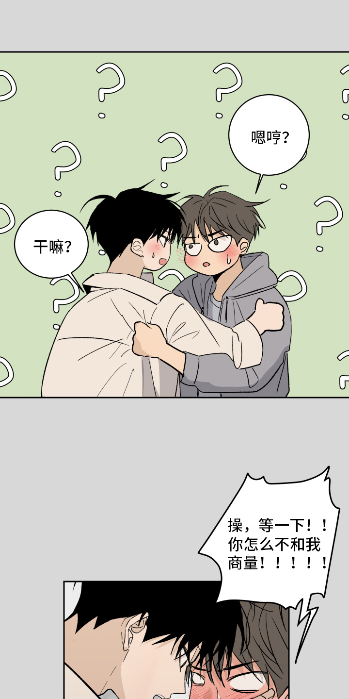 甜丽一家的幸福生活漫画,第2章：生气1图