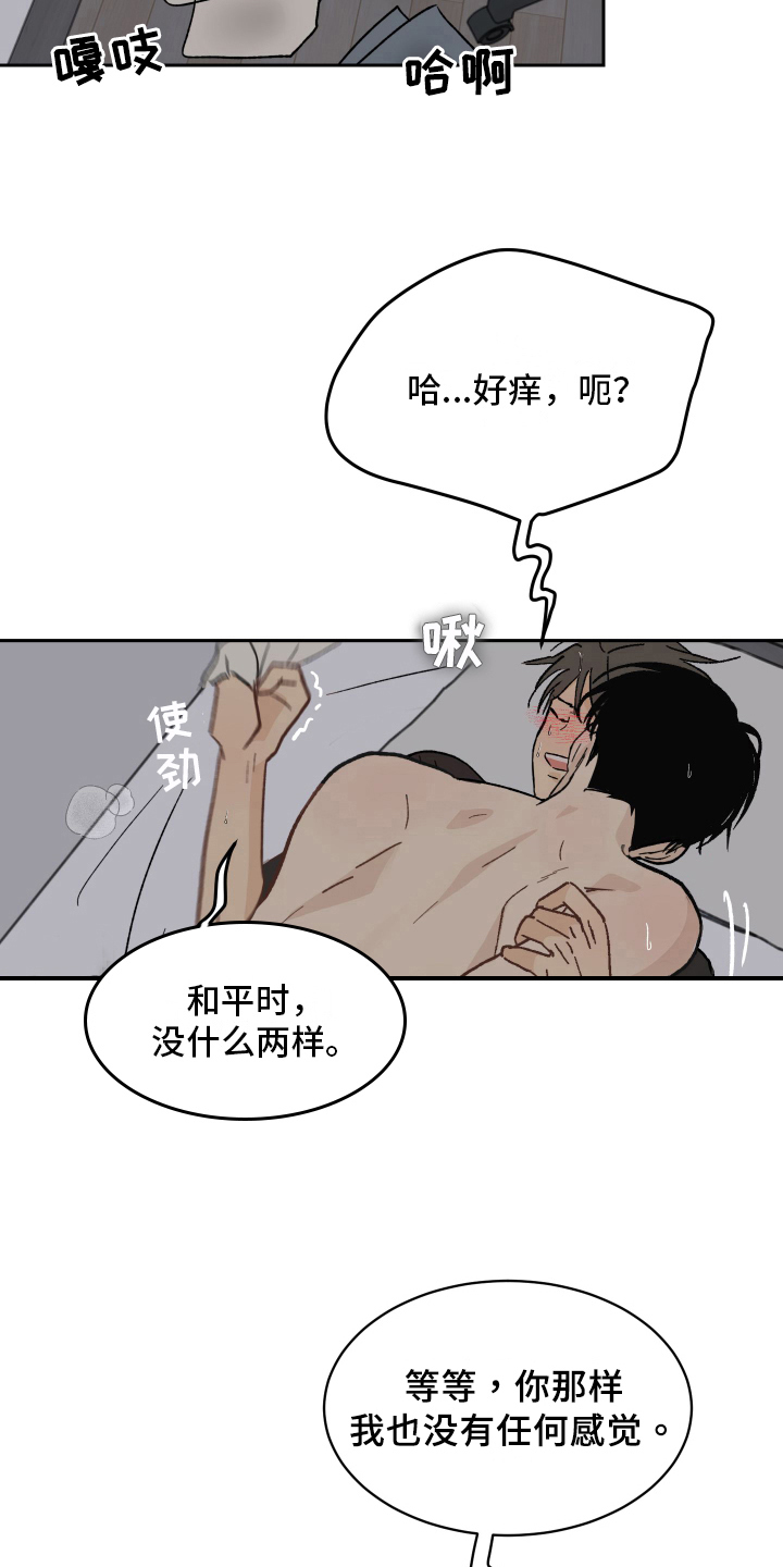 甜丽一家的幸福生活漫画,第7章：问题2图