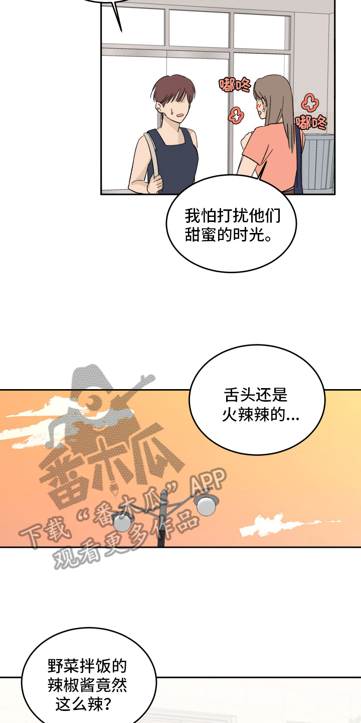 甜丽一家的幸福生活漫画,第4章：甜蜜时光2图
