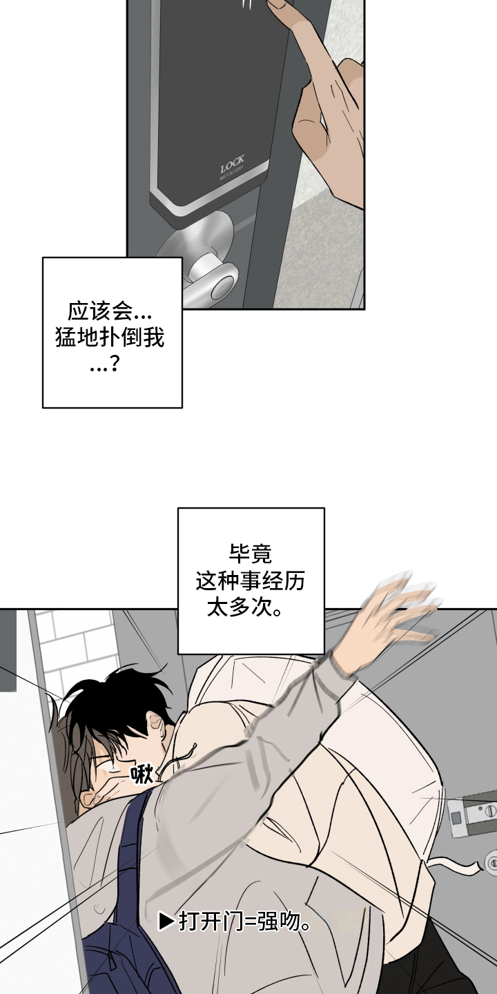 甜丽一家的幸福生活漫画,第6章：带回家2图