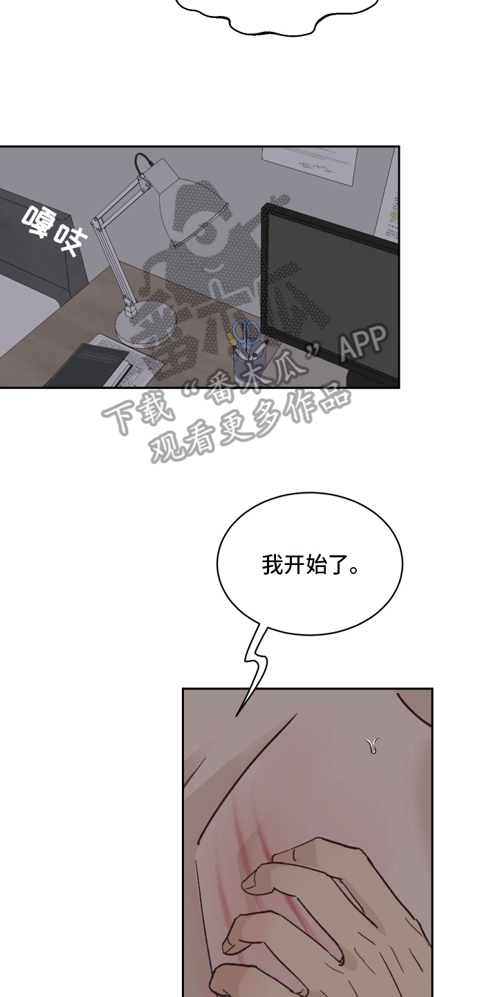 甜丽一家的幸福生活漫画,第8章：流鼻血2图