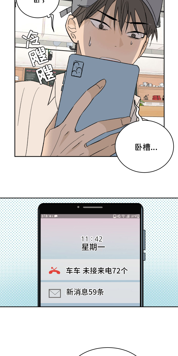 甜丽一家的幸福生活漫画,第2章：生气2图