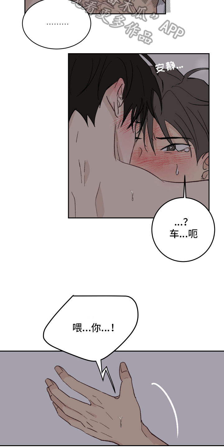 甜丽一家的幸福生活漫画,第8章：流鼻血2图