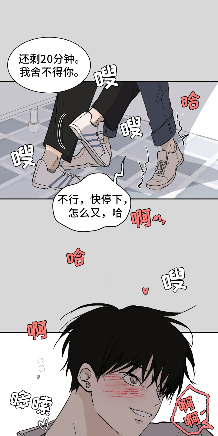 甜丽一家的幸福生活漫画,第1章：对象1图