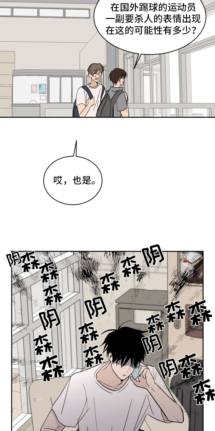 甜丽一家的幸福生活漫画,第2章：生气1图