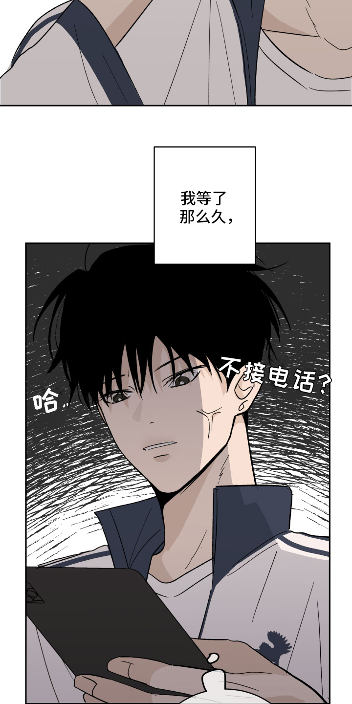 甜丽一家的幸福生活漫画,第2章：生气2图
