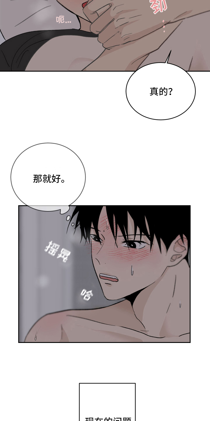 甜丽一家的幸福生活漫画,第7章：问题2图