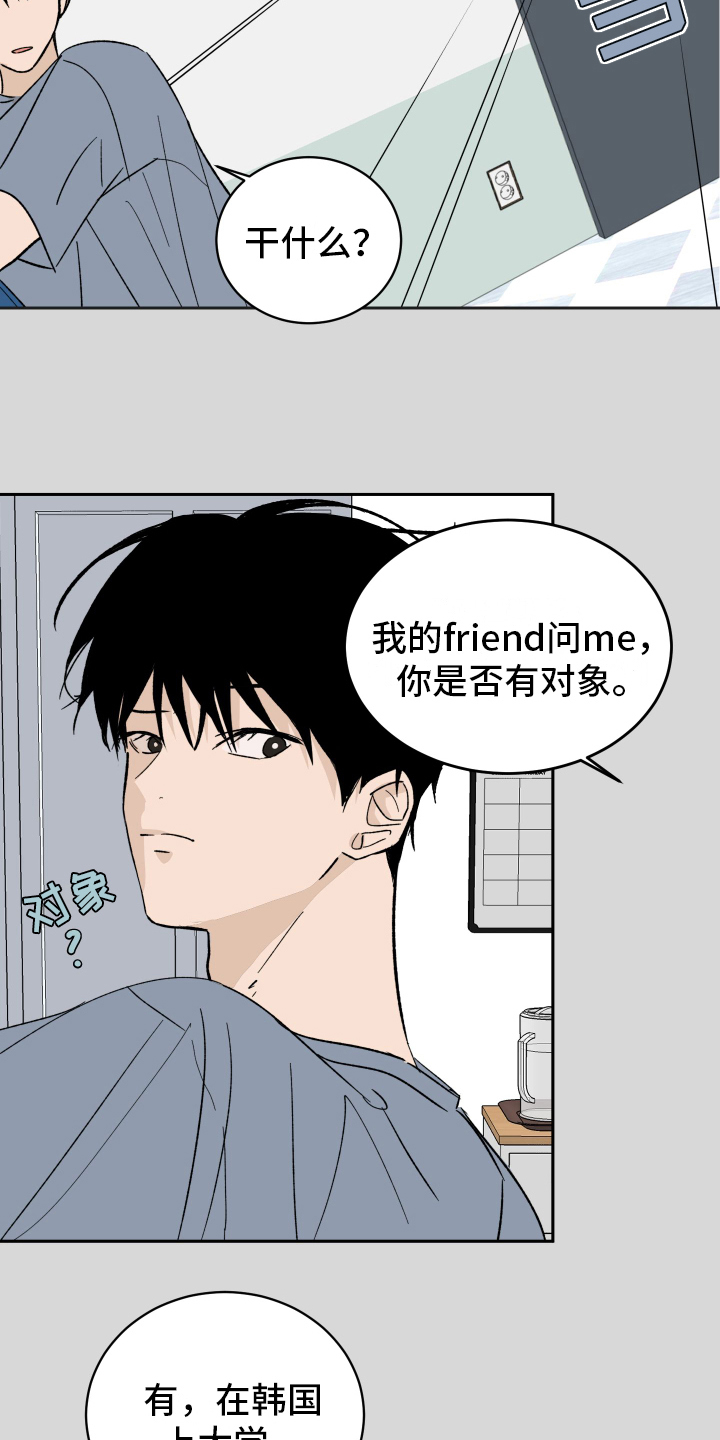 甜丽一家的幸福生活漫画,第1章：对象1图