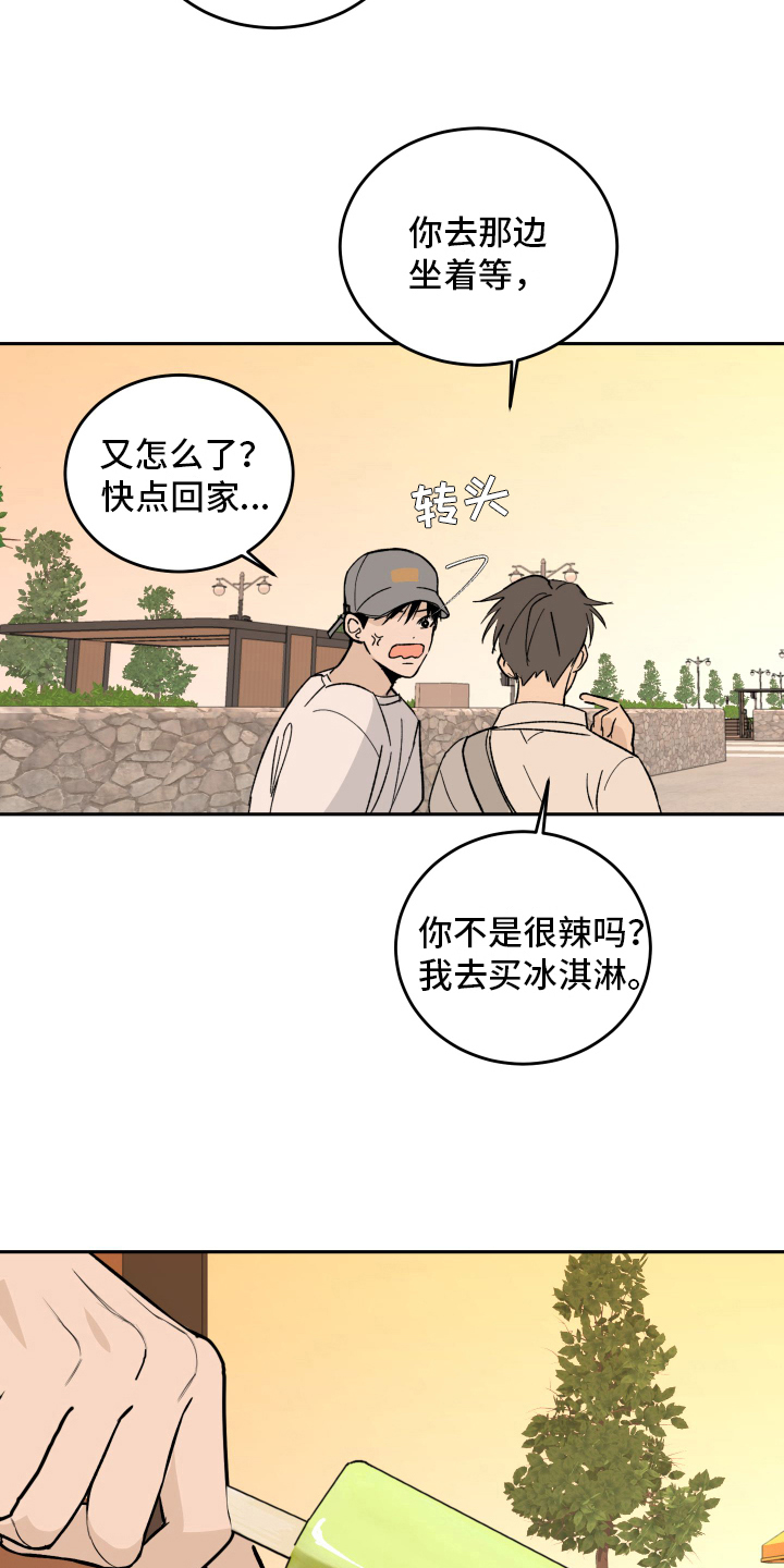 甜丽一家的幸福生活漫画,第4章：甜蜜时光1图