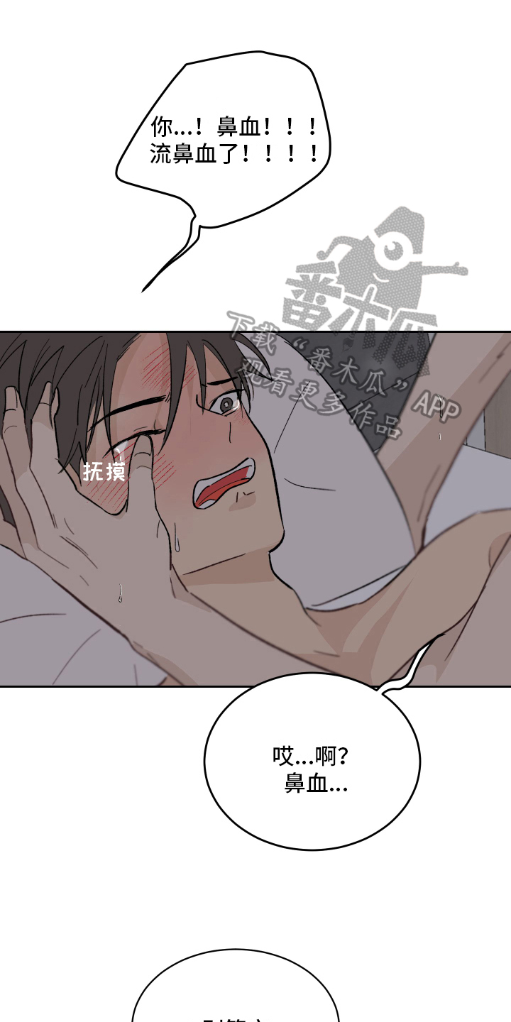甜丽一家的幸福生活漫画,第9章：神志不清1图