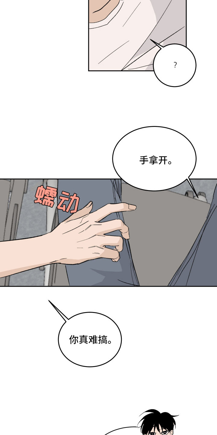 甜丽一家的幸福生活漫画,第4章：甜蜜时光2图