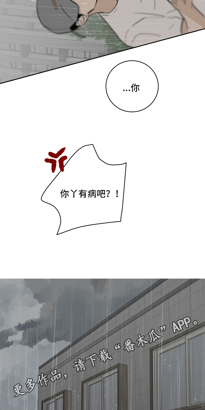 甜丽一家的幸福生活漫画,第5章：故意2图