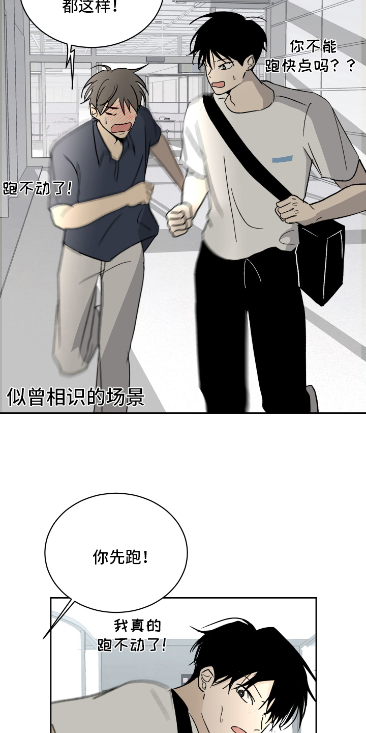甜丽一家的幸福生活漫画,第11章：下次见1图