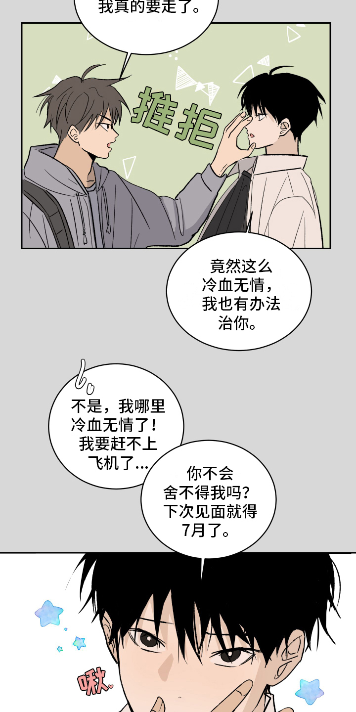 甜丽一家的幸福生活漫画,第1章：对象2图