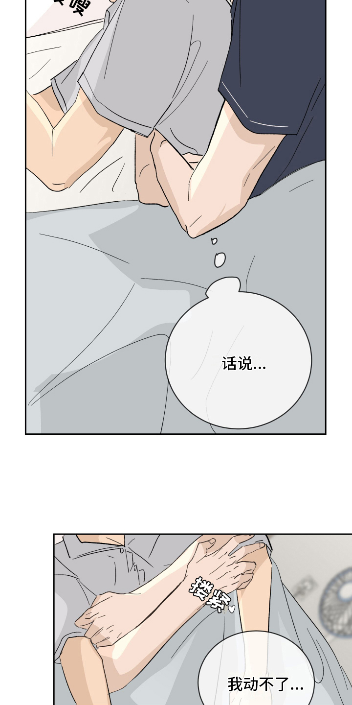 甜夏之夜第二季在哪看漫画,第10章：负责2图