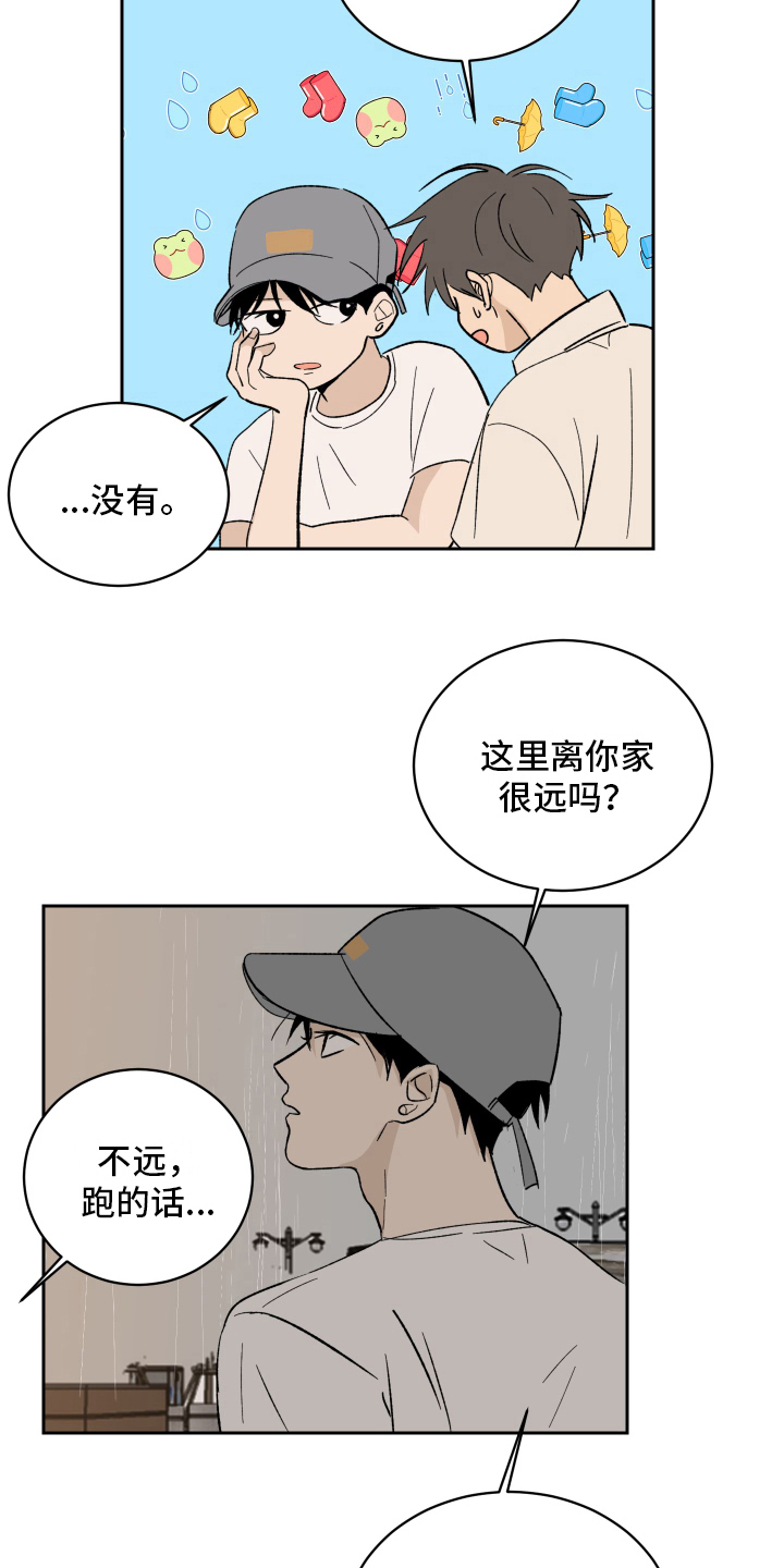 甜丽一家的幸福生活漫画,第5章：故意1图