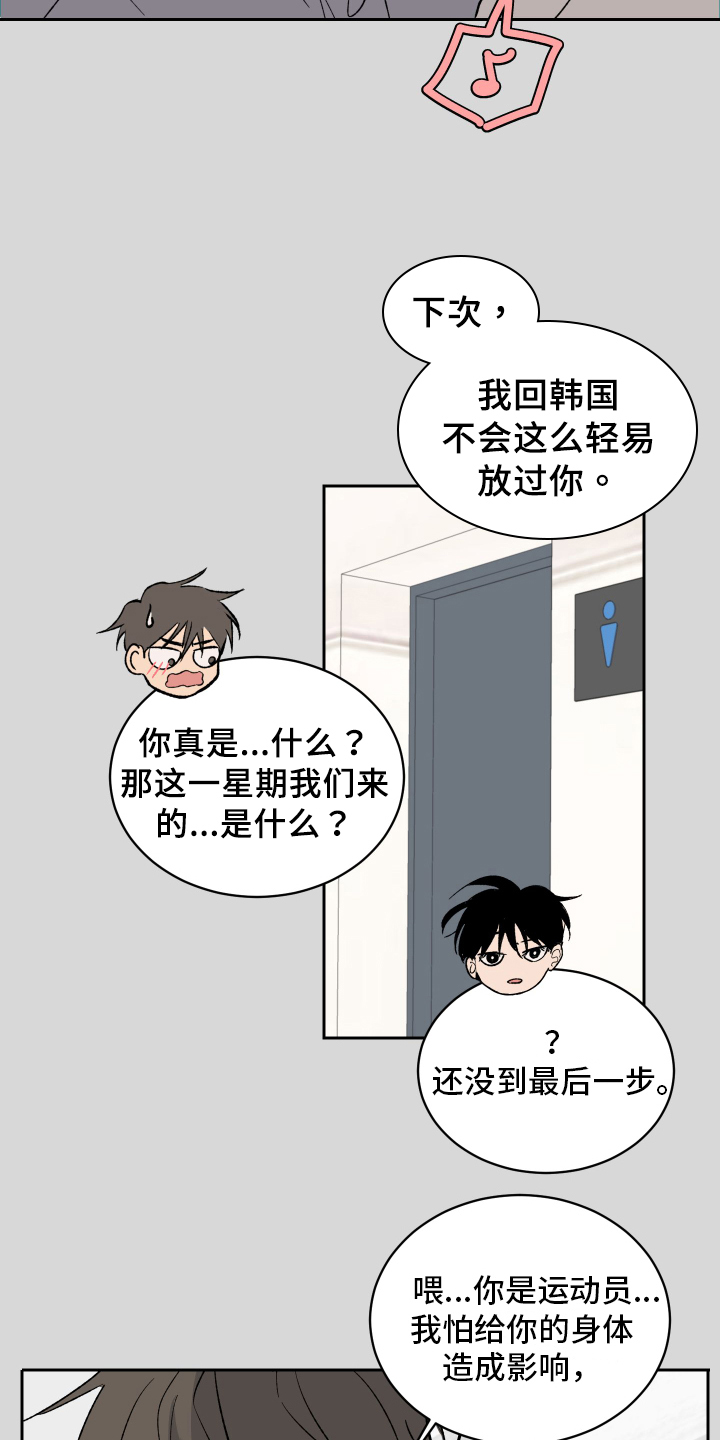 甜丽一家的幸福生活漫画,第1章：对象2图