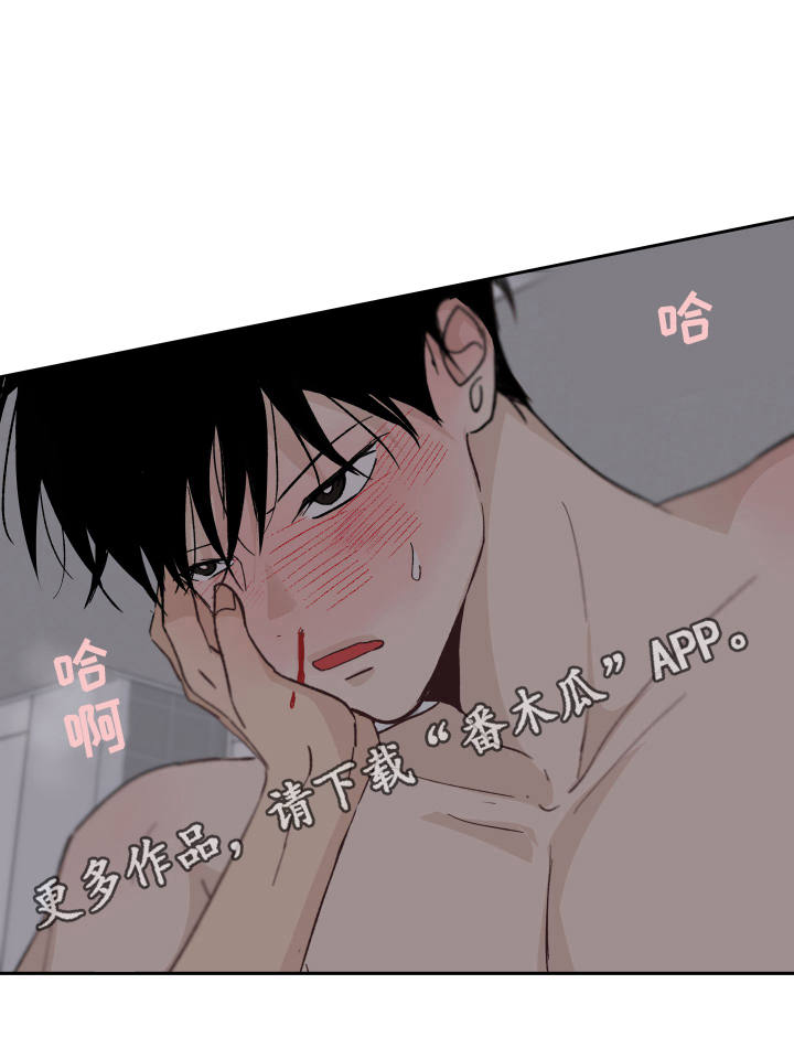 甜丽一家的幸福生活漫画,第8章：流鼻血1图