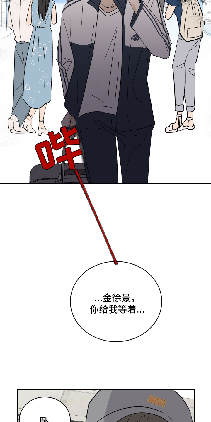 甜丽一家的幸福生活漫画,第2章：生气1图