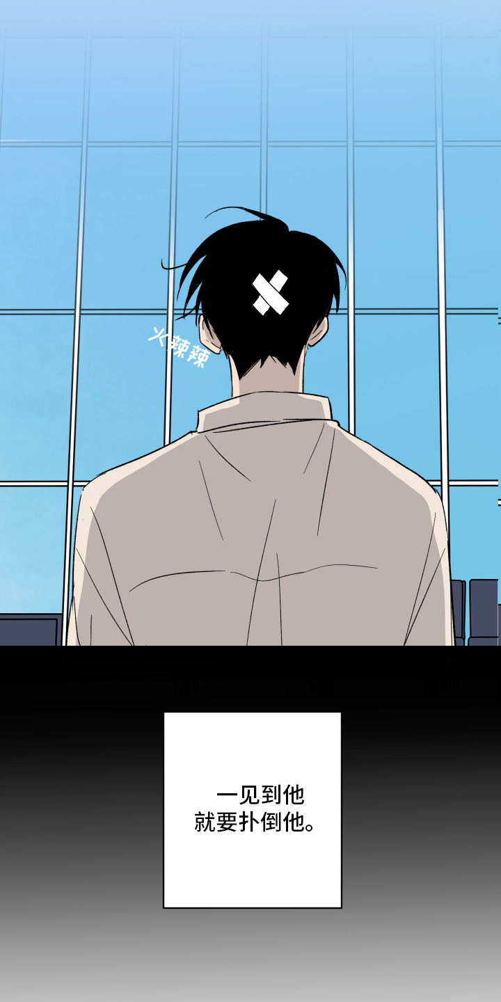 甜丽一家的幸福生活漫画,第2章：生气2图
