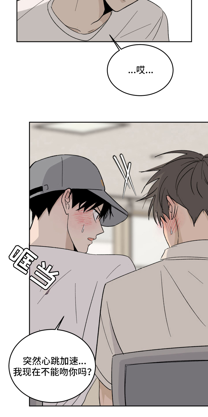 甜丽一家的幸福生活漫画,第4章：甜蜜时光1图