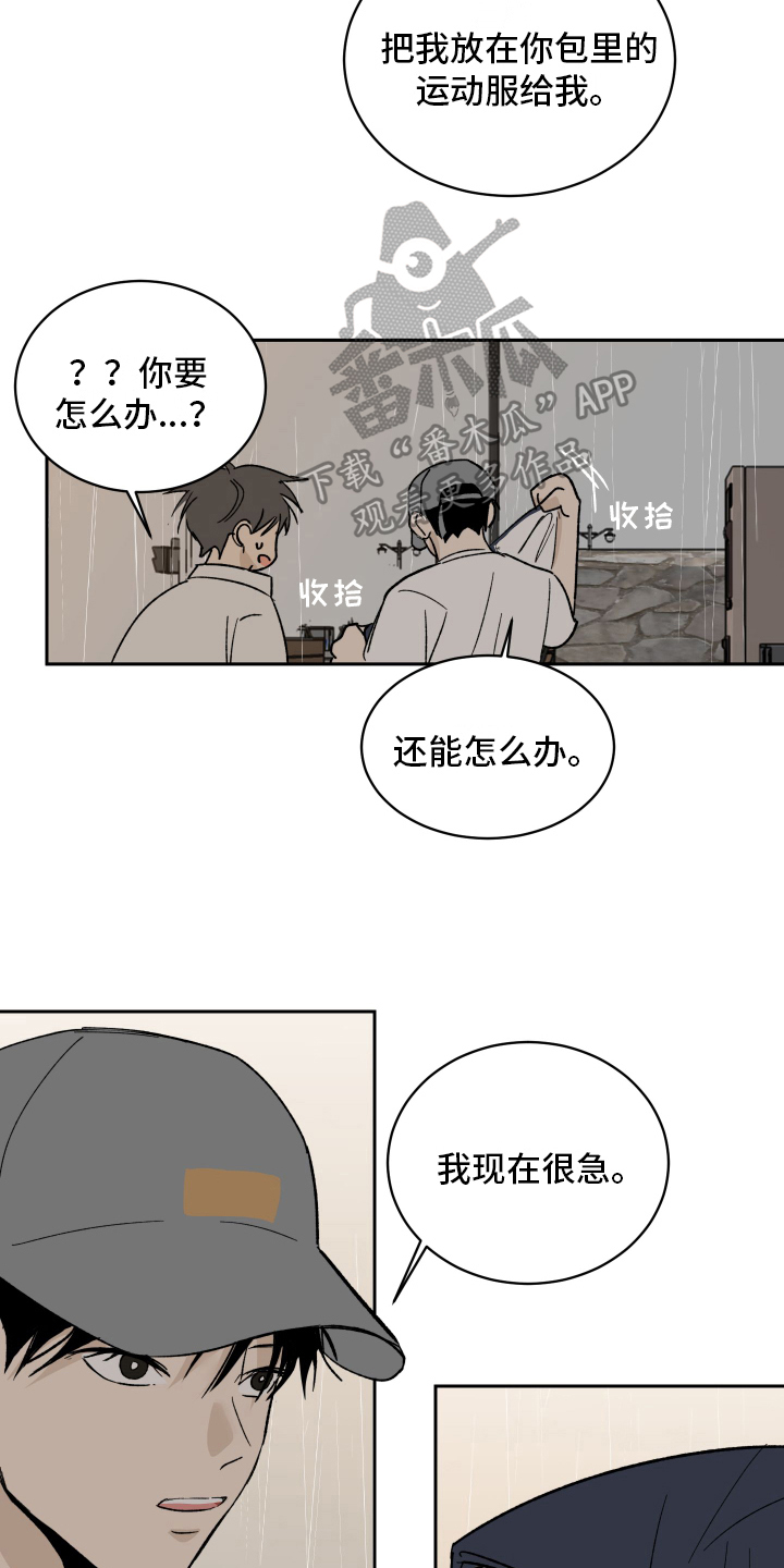 甜丽一家的幸福生活漫画,第5章：故意2图