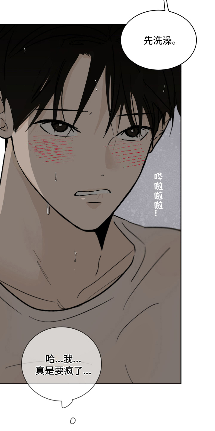 甜丽一家的幸福生活漫画,第7章：问题1图