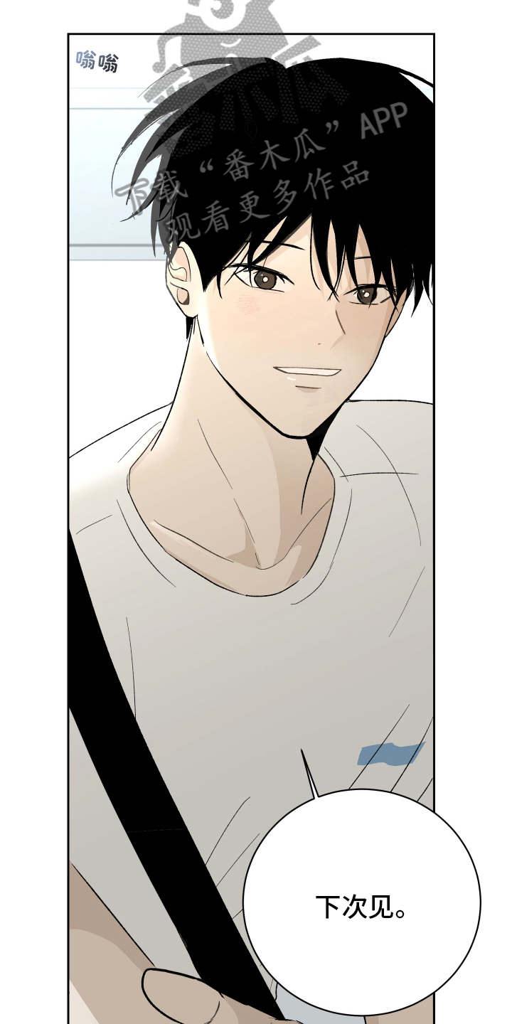甜丽一家的幸福生活漫画,第11章：下次见1图