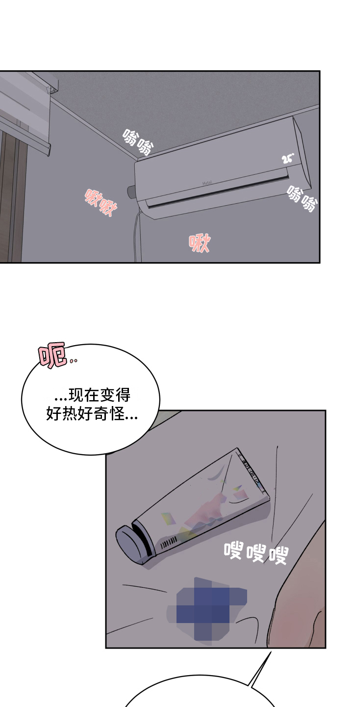 甜丽一家的幸福生活漫画,第8章：流鼻血2图