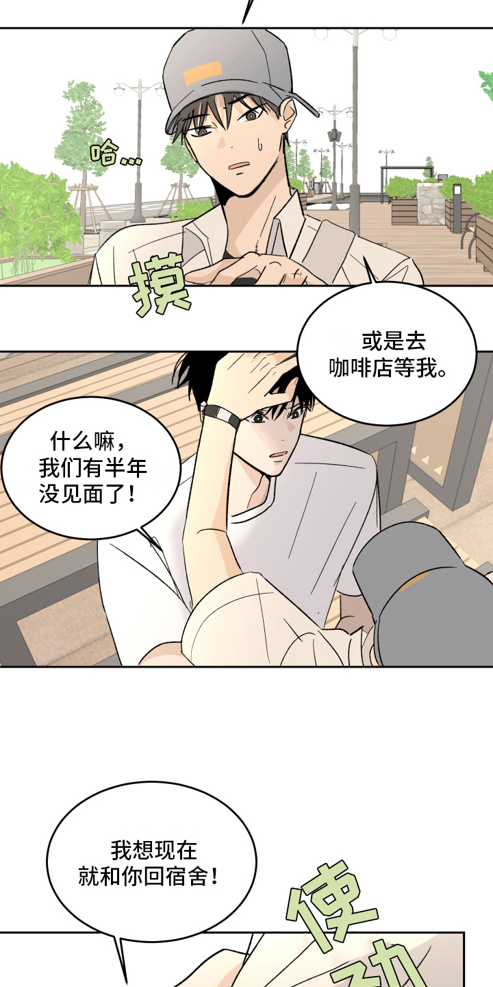 甜丽一家的幸福生活漫画,第3章：上课2图