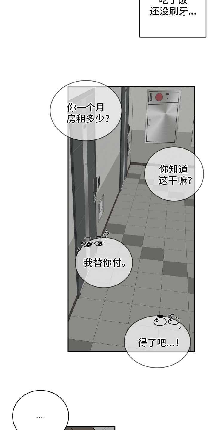 甜丽一家的幸福生活漫画,第6章：带回家2图