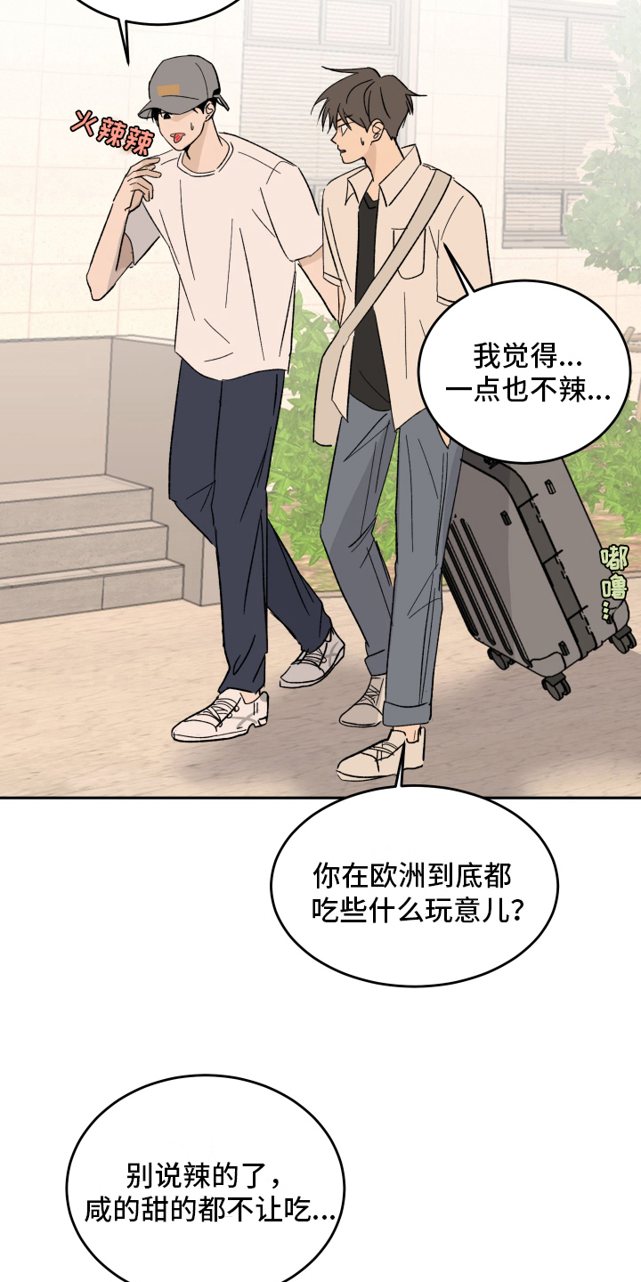 甜丽一家的幸福生活漫画,第4章：甜蜜时光1图