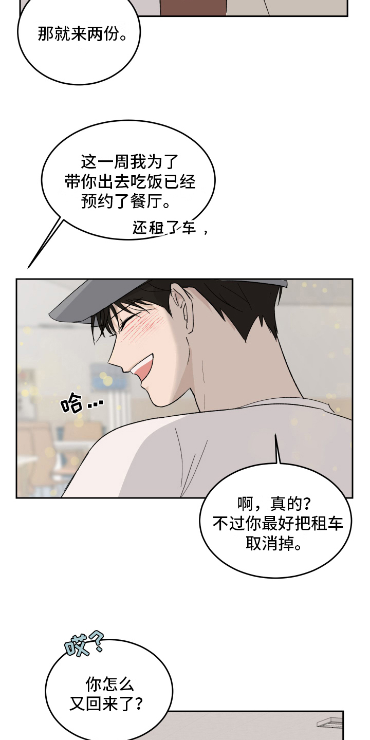 甜丽一家的幸福生活漫画,第4章：甜蜜时光1图