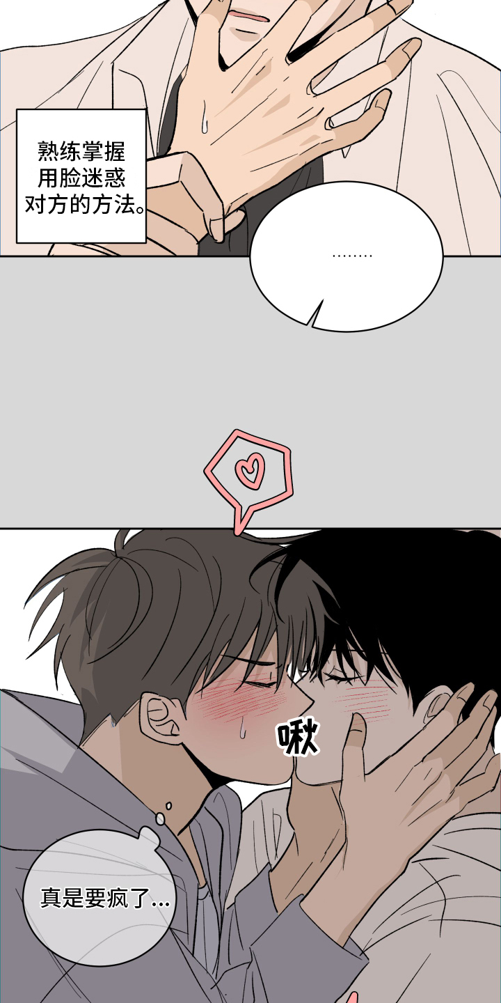 甜丽一家的幸福生活漫画,第1章：对象1图