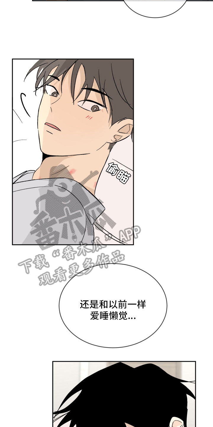 甜夏之夜第二季在哪看漫画,第10章：负责1图
