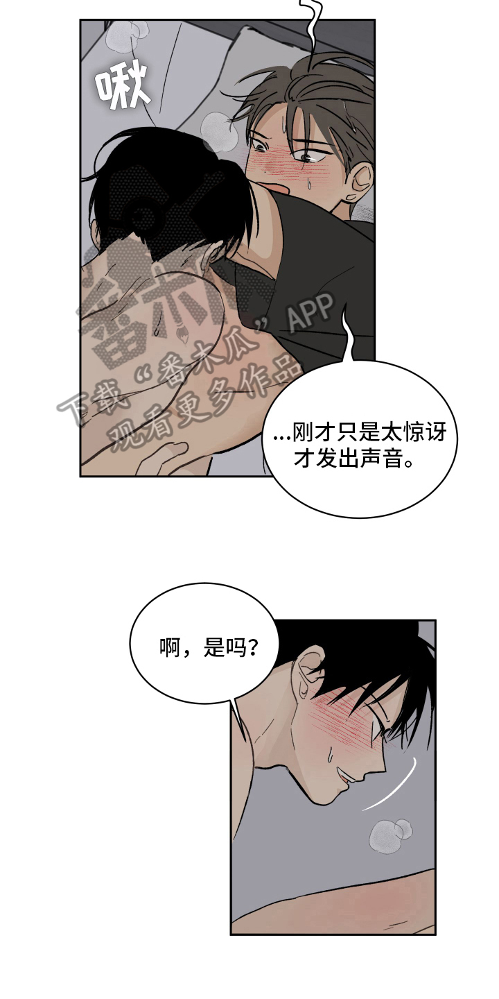 甜丽一家的幸福生活漫画,第7章：问题1图