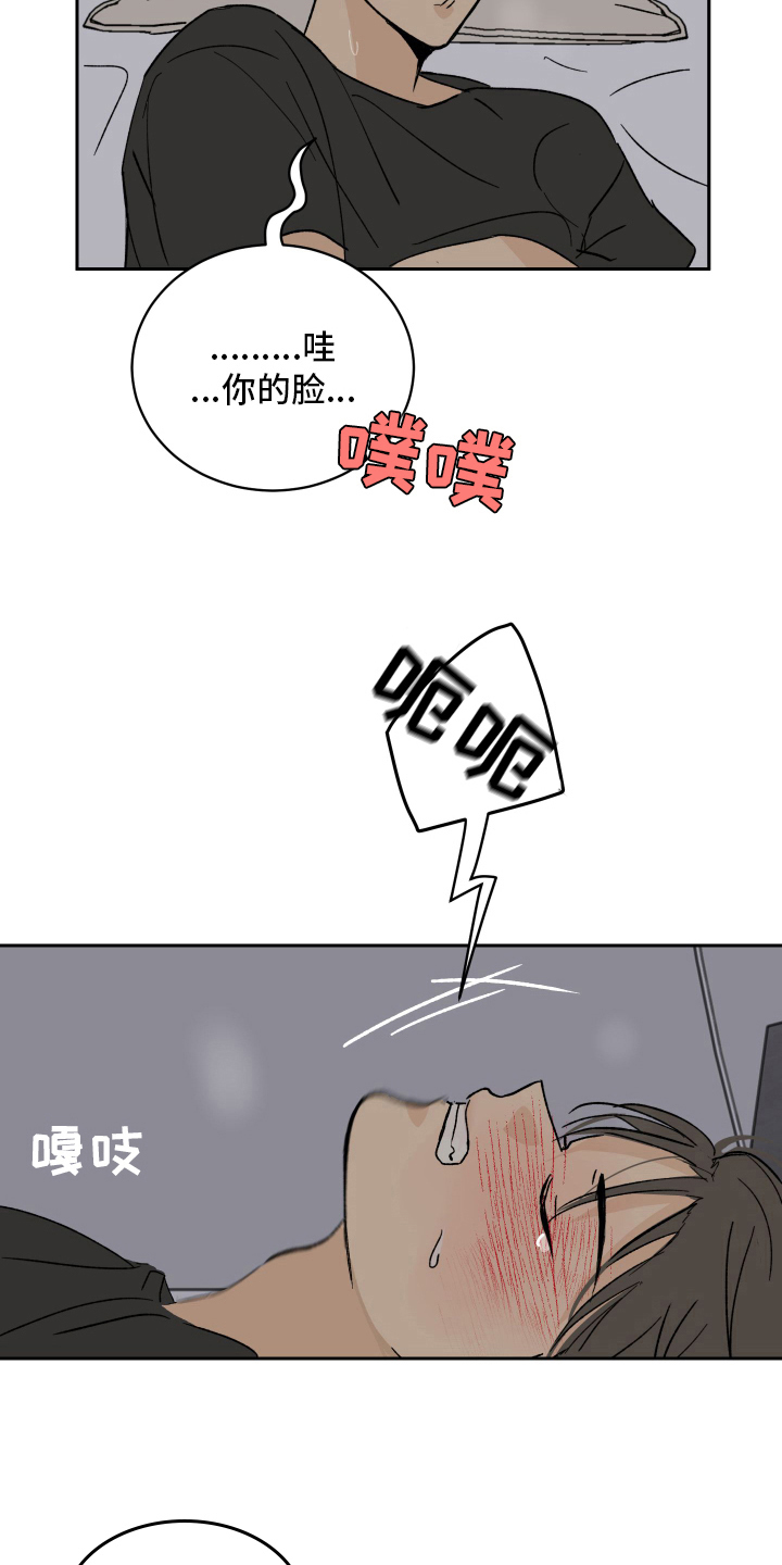 甜丽一家的幸福生活漫画,第7章：问题2图
