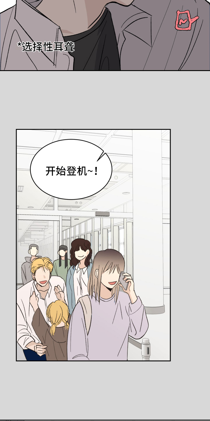 甜丽一家的幸福生活漫画,第1章：对象2图