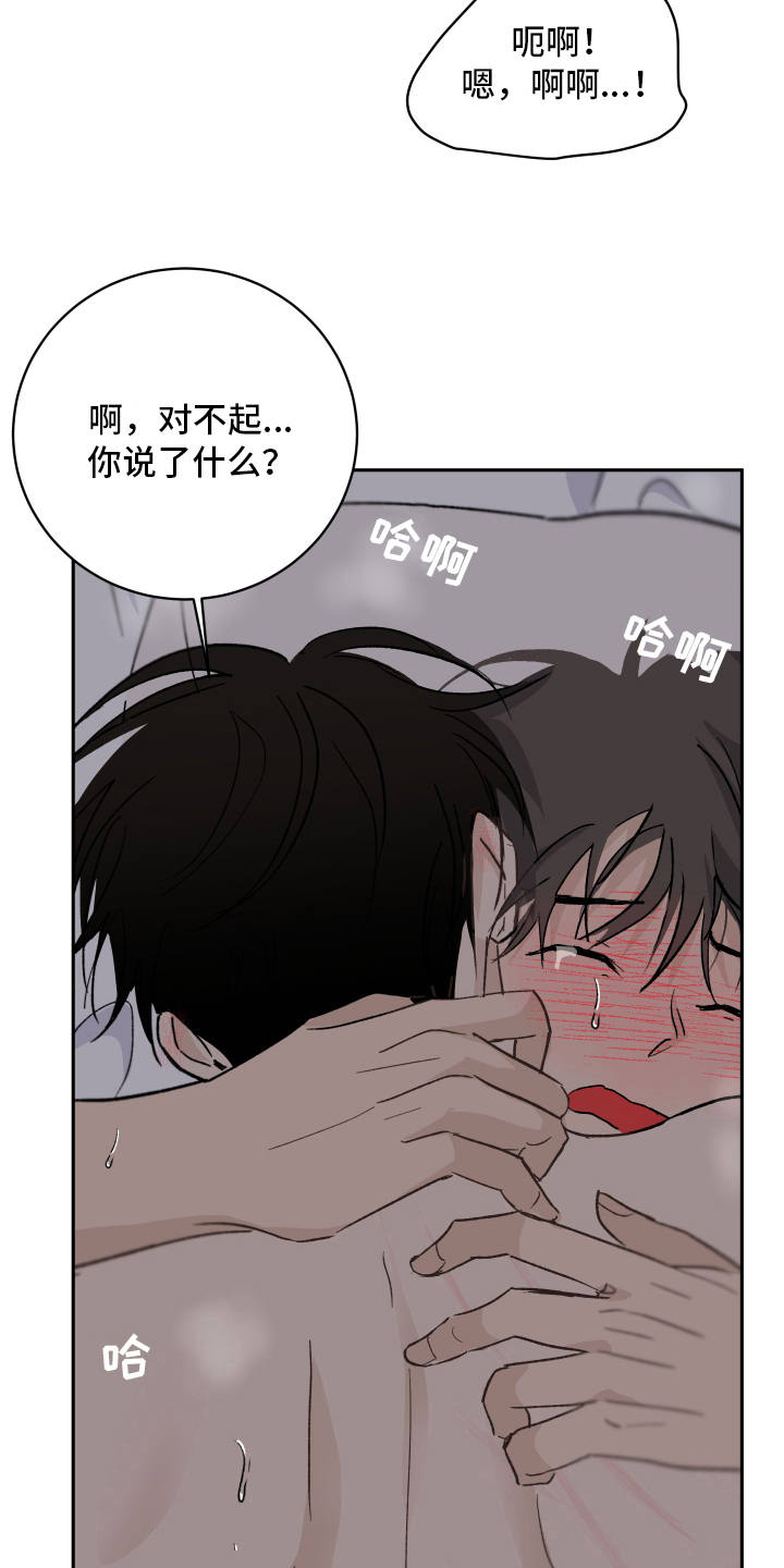 甜丽一家的幸福生活漫画,第9章：神志不清1图