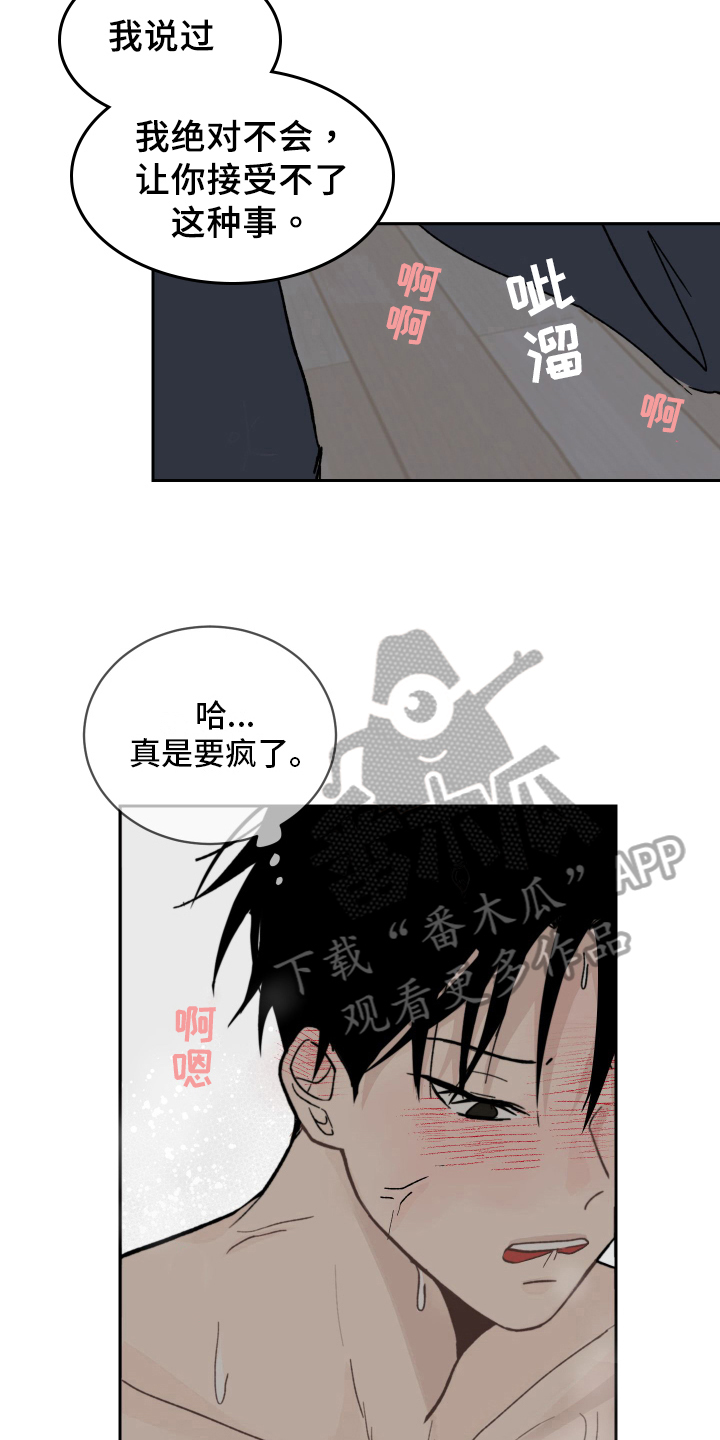 甜丽一家的幸福生活漫画,第7章：问题1图
