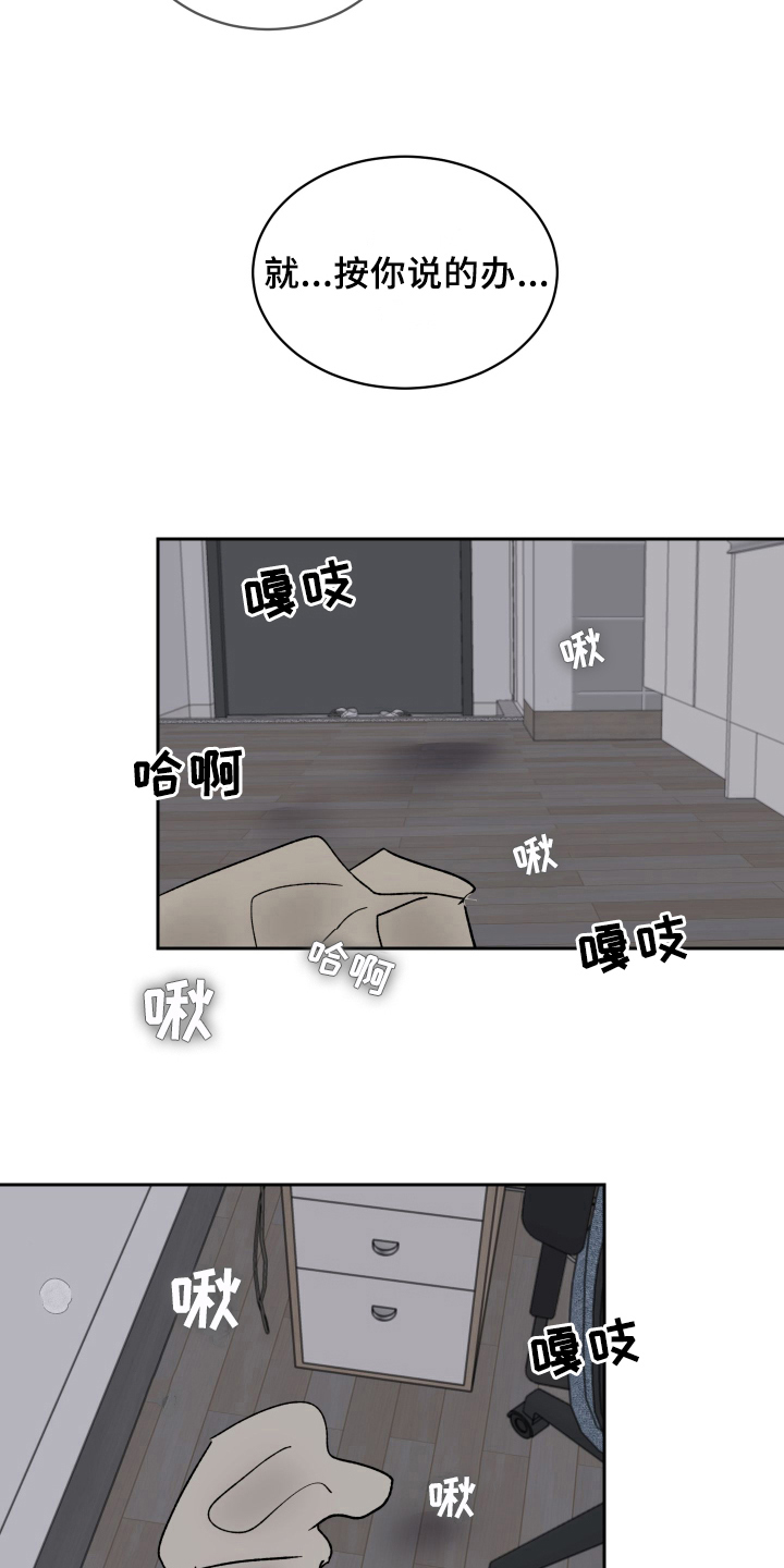 甜丽一家的幸福生活漫画,第7章：问题1图
