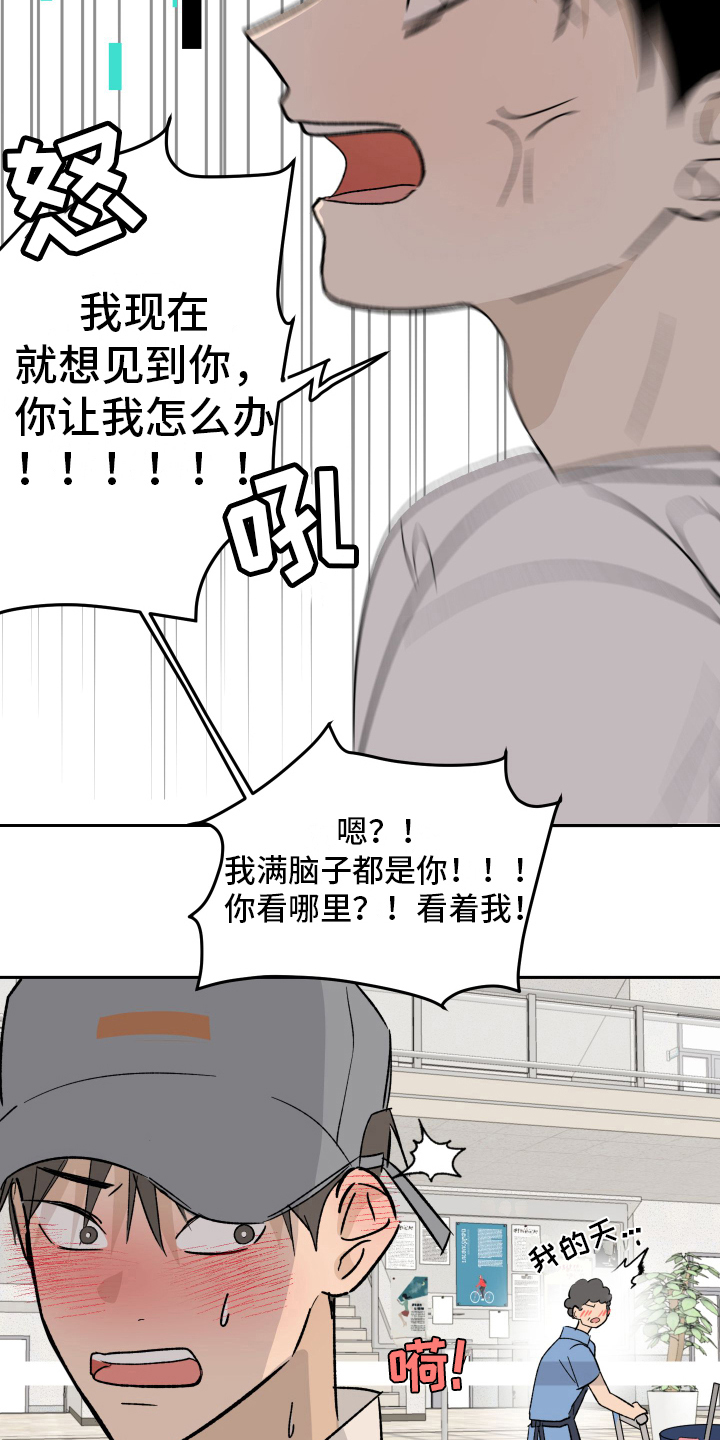 甜丽一家的幸福生活漫画,第3章：上课2图
