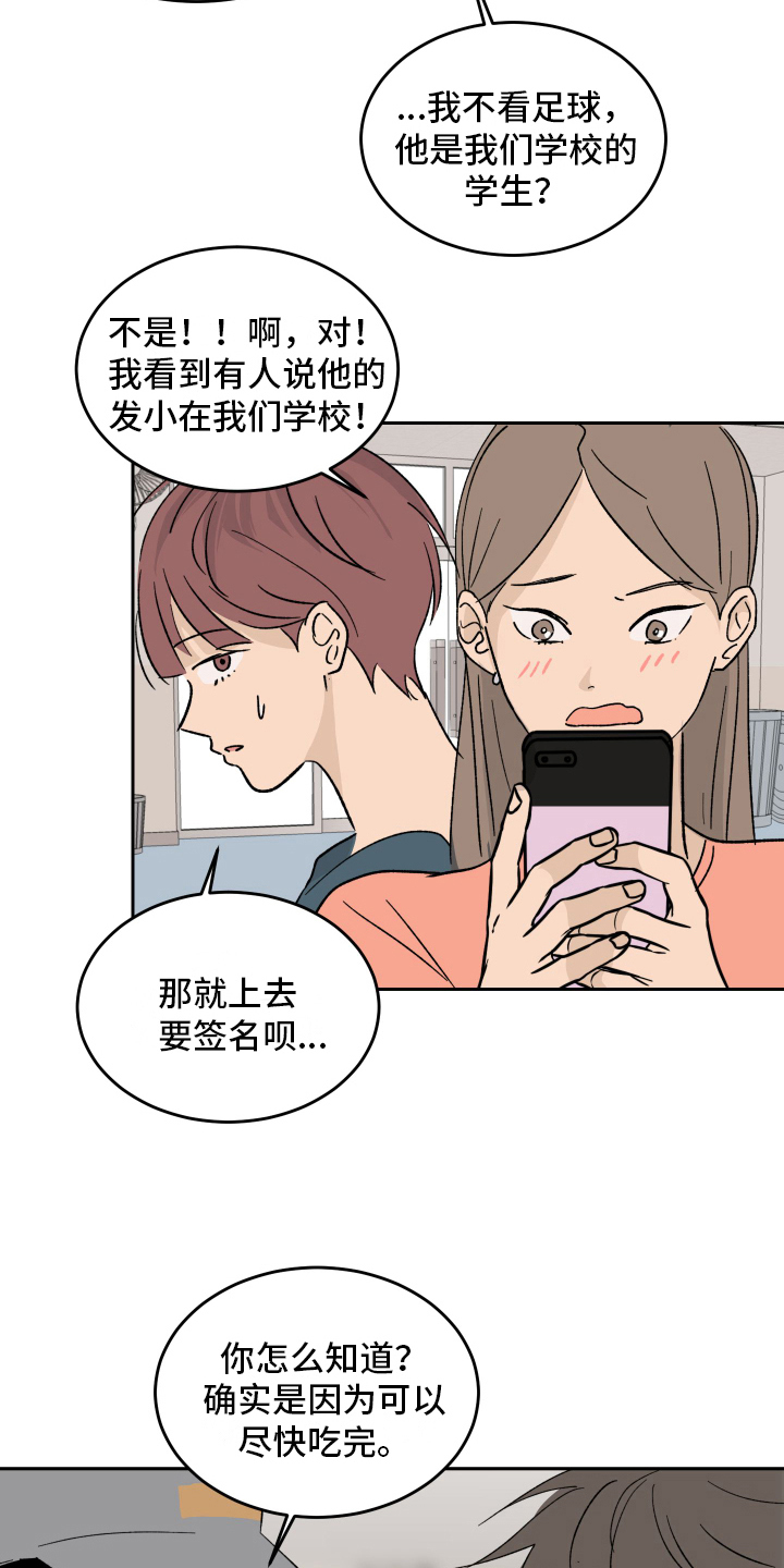 甜丽一家的幸福生活漫画,第4章：甜蜜时光1图