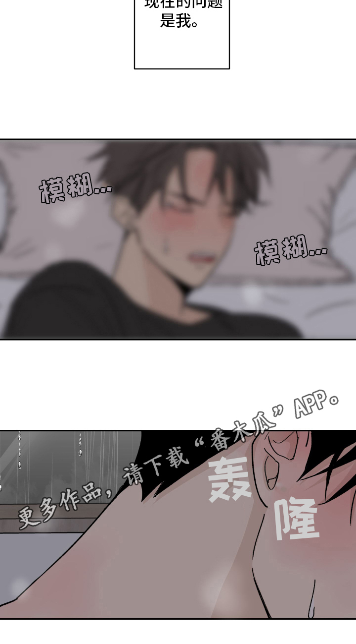 甜丽一家的幸福生活漫画,第7章：问题1图