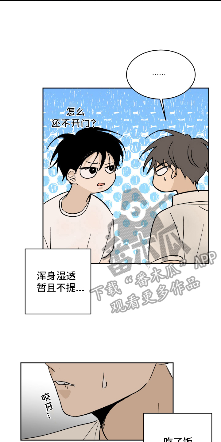 甜丽一家的幸福生活漫画,第6章：带回家1图