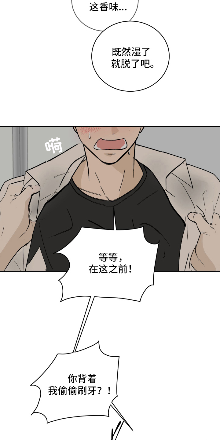 甜丽一家的幸福生活漫画,第7章：问题2图