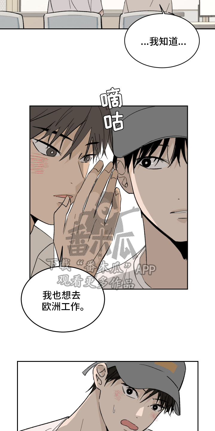 甜丽一家的幸福生活漫画,第4章：甜蜜时光2图